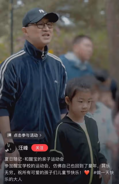 汪峰兒童節參加女兒學校運動會,8歲醒醒長腿搶鏡,模樣超像爸爸