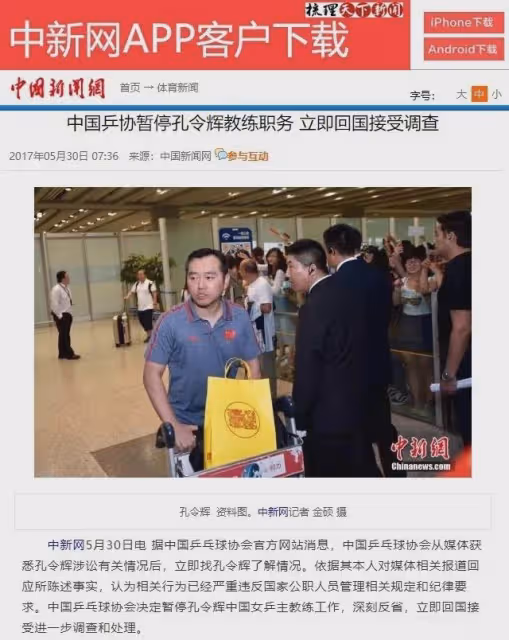 深入了解才明白,國家為什麼不「原諒」曾為國爭光的孔令輝