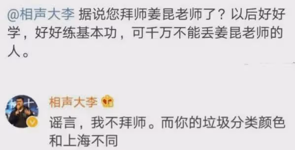 仗著博士學位,當眾和郭德綱叫囂的李宏燁,6年過去,現在如何?
