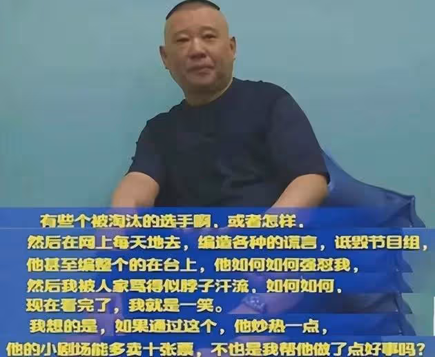 仗著博士學位,當眾和郭德綱叫囂的李宏燁,6年過去,現在如何?