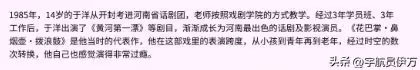 于洋:合作黃渤沒火,演雪中悍刀行沒紅,如今憑《慶餘年2》出圈
