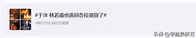于洋:合作黃渤沒火,演雪中悍刀行沒紅,如今憑《慶餘年2》出圈