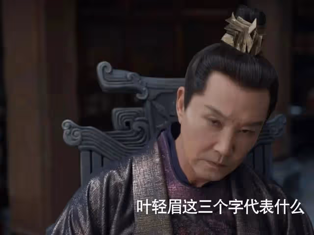 《慶餘年2》結局:陳萍萍力挽狂瀾