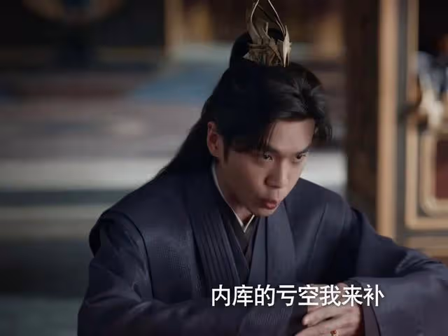 鬧洞房失敗，范閒都不知，庫債發行成功會害慘他