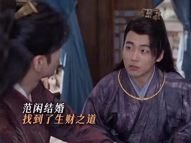 鬧洞房失敗，范閒都不知，庫債發行成功會害慘他