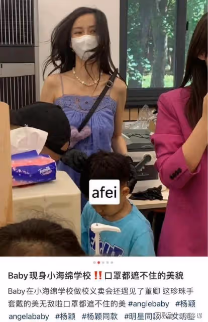 又被偶遇!baby現身兒子學校當義工!現場看楊穎賣這個好神奇