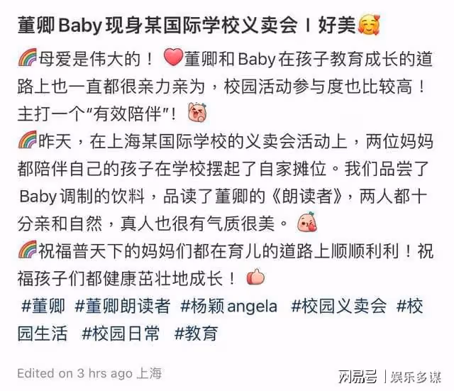 又被偶遇！baby現身兒子學校當義工！現場看楊穎賣這個好神奇