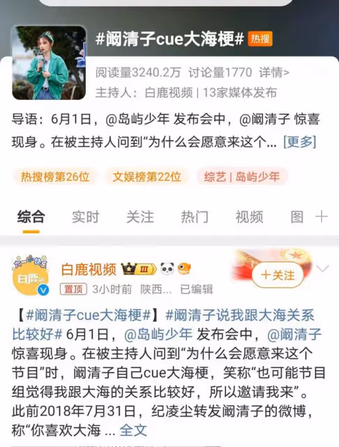 闞清子再談「大海」,情感釋懷引關注,展現堅強樂觀新態度