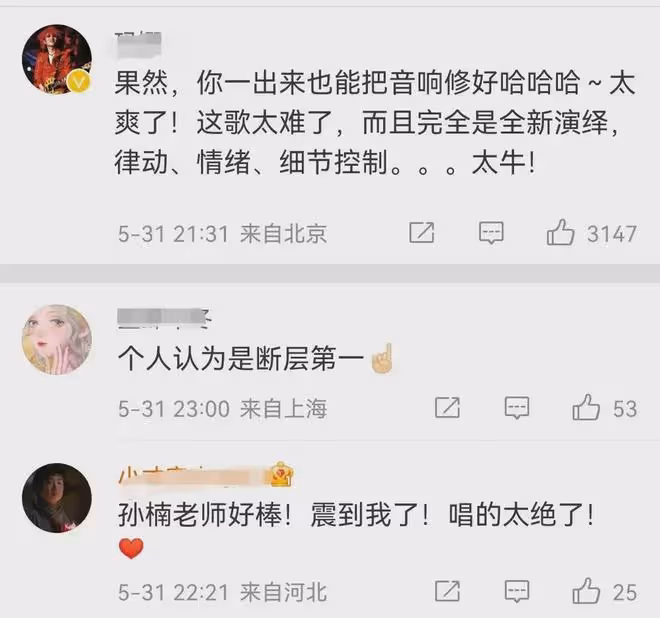 4期《歌手》,暴露了那英的真實唱功!真拉!回鍋肉孫楠開口驚艷