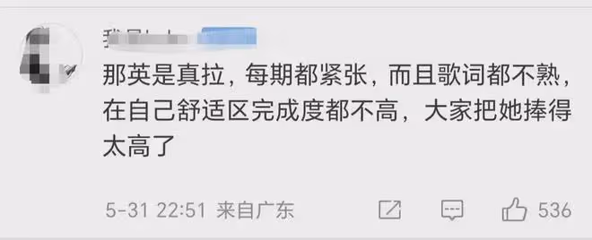 4期《歌手》,暴露了那英的真實唱功!真拉!回鍋肉孫楠開口驚艷