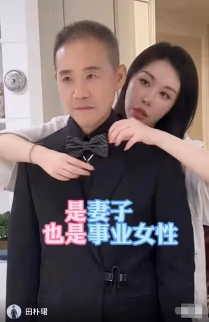 田朴珺真不自信,打扮強勢把事業女性掛嘴上,卻親自服侍王石打扮