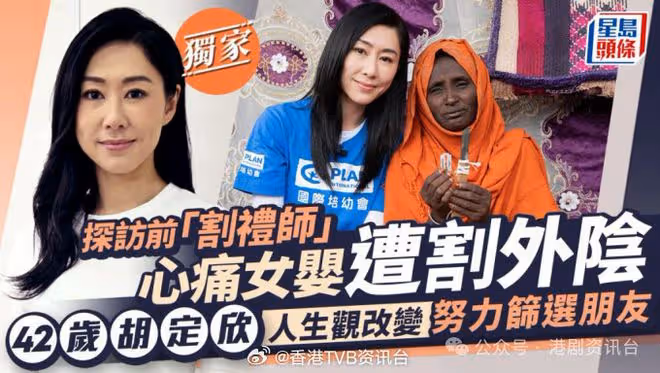 42歲胡定欣人生觀改變努力篩選朋友！單身好幸福乜都有