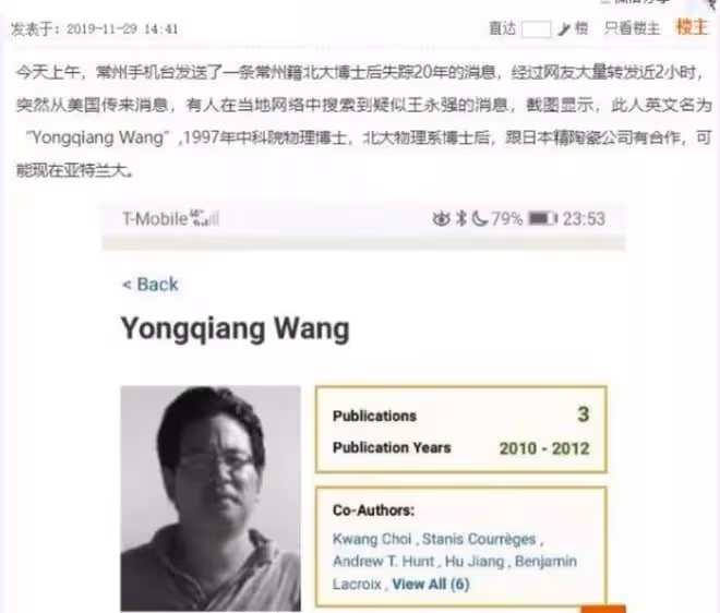 回顧北大博士後出國消失20年,母親病重都不願回家,舅舅說不怪他