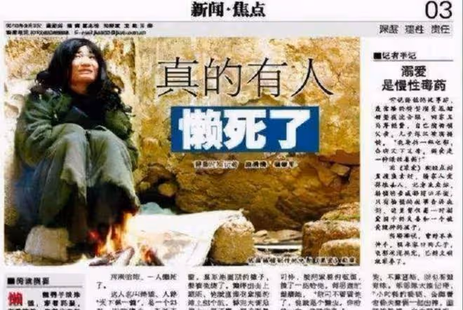 回顧懶人楊鎖吃飯靠喂,走路嫌累,23歲守著肉菜被「餓死」在家中