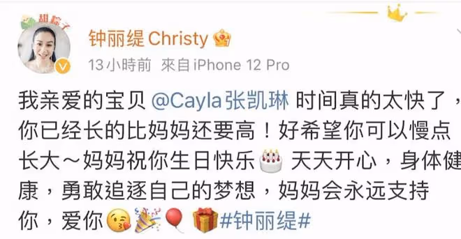 香港混血女神14歲女兒打扮成熟！高衩長裙，現身北京學校舞會