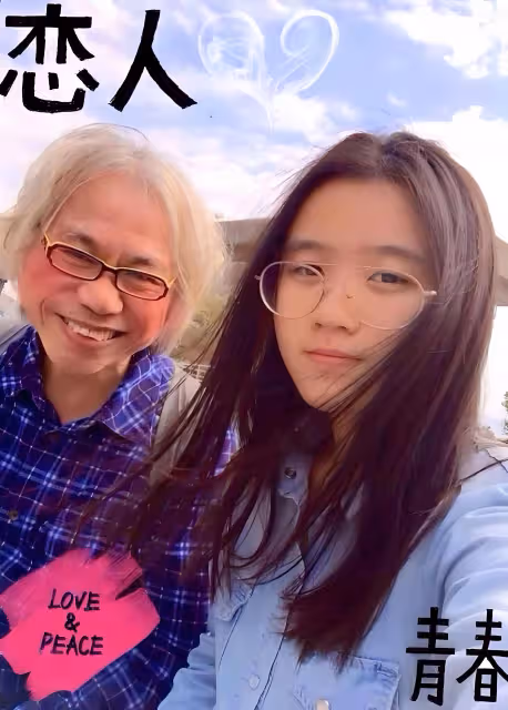 台媒曝爺孫戀女主林靖恩已瘋癲，年僅28歲！為了「愛」毀了一生！
