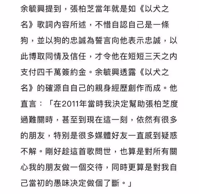 張柏芝遭前老闆寫歌辱罵:要讓世人知道她曾為錢自認是狗