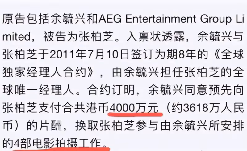 張柏芝遭前老闆寫歌辱罵：要讓世人知道她曾為錢自認是狗