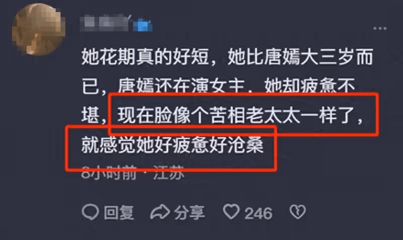 43歲董潔戴百萬珠寶亮相，身材幹癟臉帶苦相，與高圓圓同框差距大
