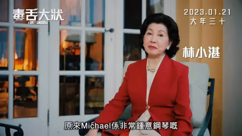 TVB資深綠葉84歲依然堅持拍劇,首次挑戰反派,曾多次在美國加拿大拍戲