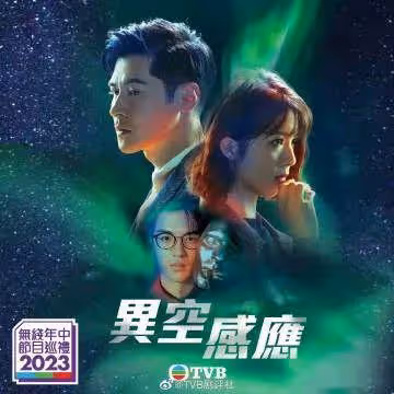 TVB公布下半年新劇,29歲小花三劇在手,被看好做TVB未來一姐