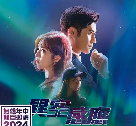 TVB2024年下半年將播這八部劇,《巾幗4》《法證6》終於要來了