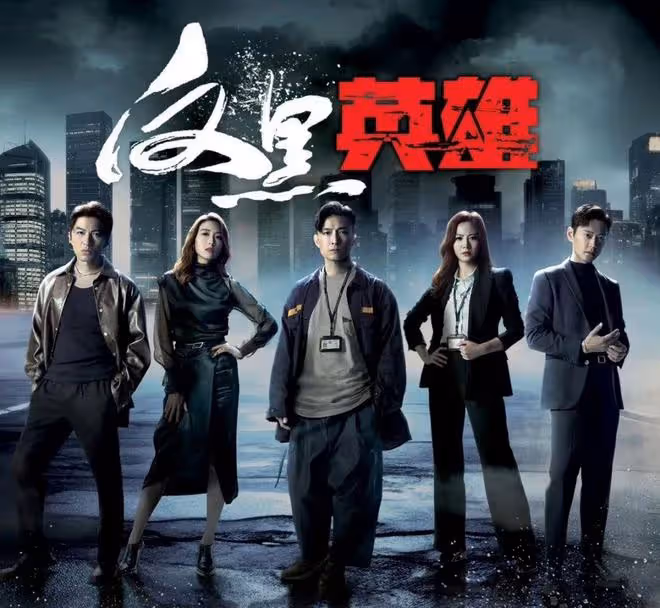 TVB2024年下半年將播這八部劇,《巾幗4》《法證6》終於要來了