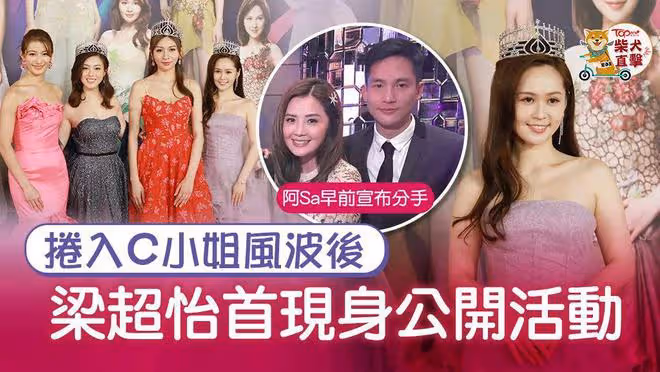 TVB港姐季軍首次回應『第三者』傳聞,曾被指介入阿Sa戀情導致對方分手