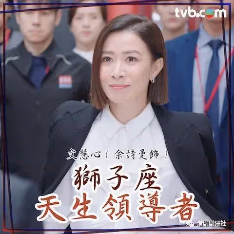TVB官方票選最喜愛電視女主播,佘詩曼拋離第二名10倍