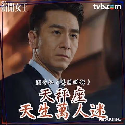 TVB官方票選最喜愛電視女主播,佘詩曼拋離第二名10倍