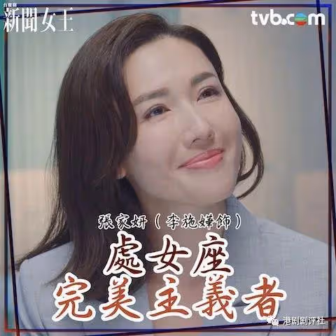 TVB官方票選最喜愛電視女主播,佘詩曼拋離第二名10倍