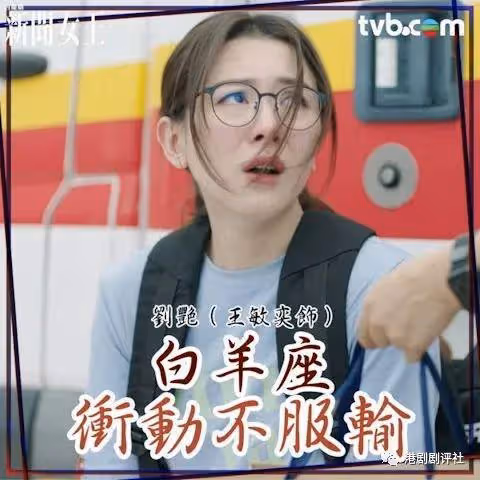 TVB官方票選最喜愛電視女主播,佘詩曼拋離第二名10倍