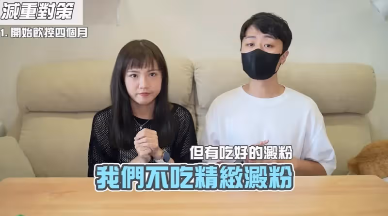 YTR魚乾暴瘦戀愛！「帥男友首公開」狂甩20kg　2人合體甜瞎網