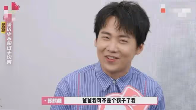 這一次,年僅28歲的郭麒麟,再次讓全世界另眼相看
