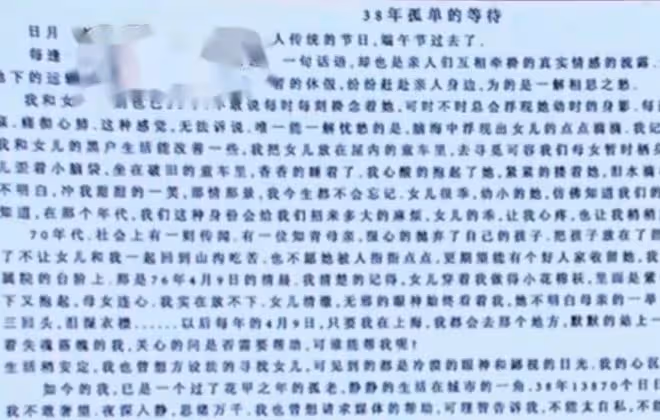 回顧女子為前途拋棄女兒,38年後上電視尋親,女兒的選擇讓人淚目
