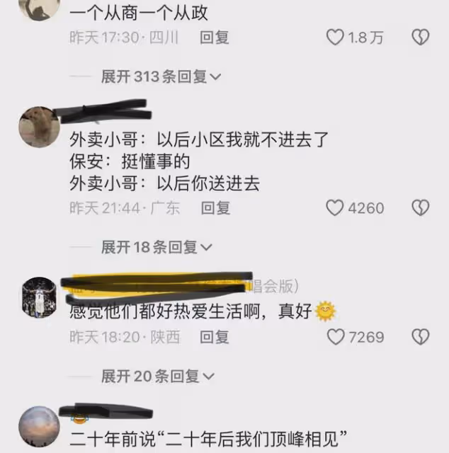 男子送外賣發現發小是保安,被攔後邊笑邊控訴,網友直呼臥龍鳳雛