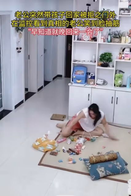 老公突然帶孩子回家卻被拒之門外?女子接下來的操作亮了:是寵溺