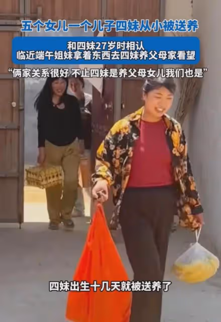 四妹從小被送養27歲相認,三個姐來看望親如一家,細節上好大度