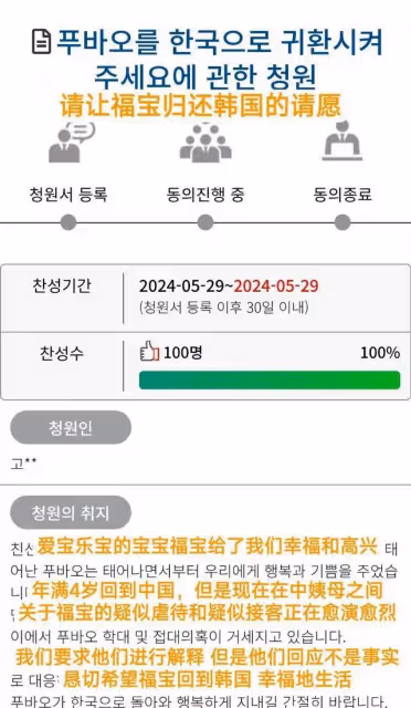 福寶回中國被虐待?少女時代徐賢點贊請願帖文,網友破防集體討伐