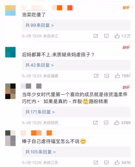 福寶回中國被虐待？少女時代徐賢點贊請願帖文，網友破防集體討伐