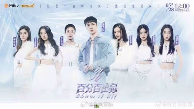 笑麻了!杜華辣評張藝興旗下女團,網友神評論