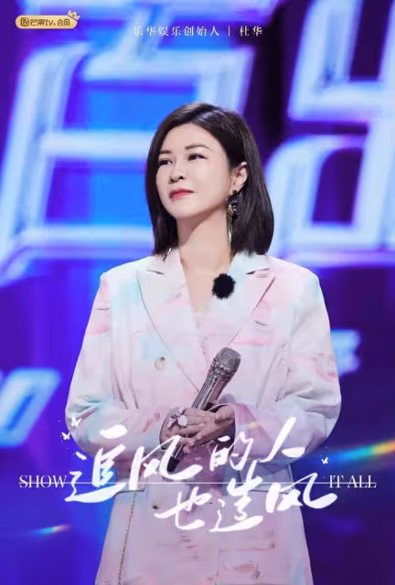 笑麻了!杜華辣評張藝興旗下女團,網友神評論