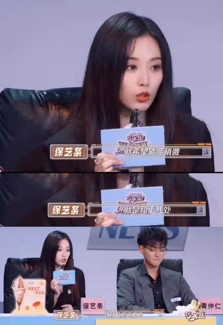 答非所問!徐藝洋被問和老闆黃子韜相處之道!直接笑翻在評論區里