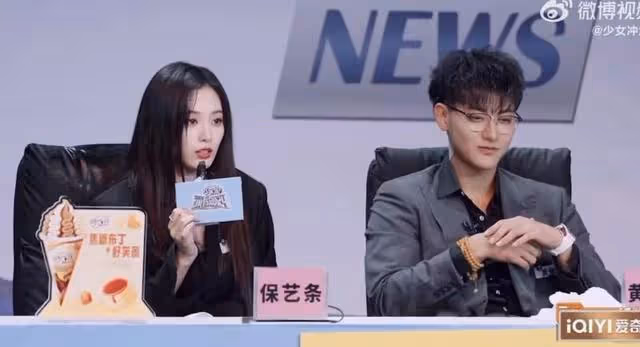 答非所問!徐藝洋被問和老闆黃子韜相處之道!直接笑翻在評論區里