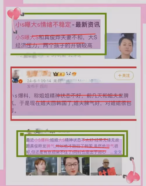 小s曝猛料:大s情緒不穩定,最近總發脾氣,具俊曄早已躲回韓國