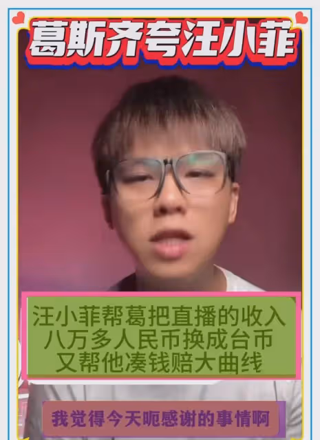 狗仔葛斯齊:汪小菲如今非但對大S毫無怨言,反而還堅持以德報怨