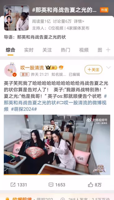 那英綜藝暢聊肖戰,幽默接地氣,展現娛樂圈常青樹魅力