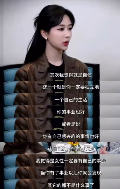 楊紫力挺女性獨立,坦言事業是擺脫焦慮關鍵,引發熱議