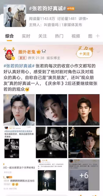 張若昀發聲引關注,演技精湛獲贊無數,新生代演員的自我修養之路