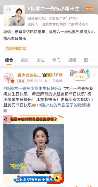 楊冪罕見談愛女,小糯米成生日焦點,母愛滿滿展現溫柔一面